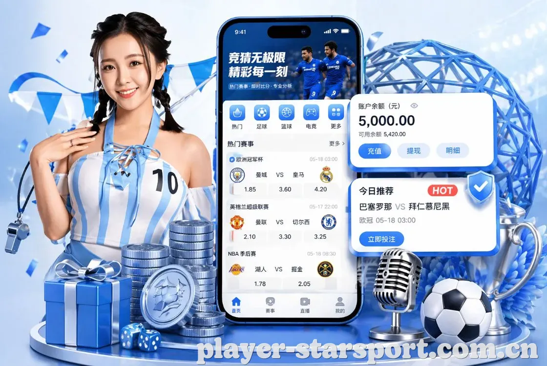 <strong>星空体育</strong>App 手机追赛预览
